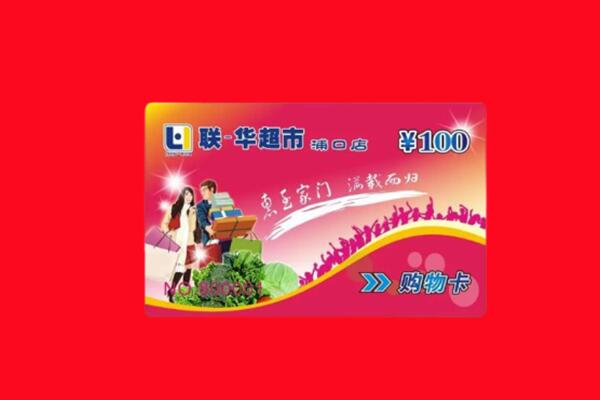 娄星区回收购物卡